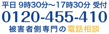 お電話でのお問い合わせ