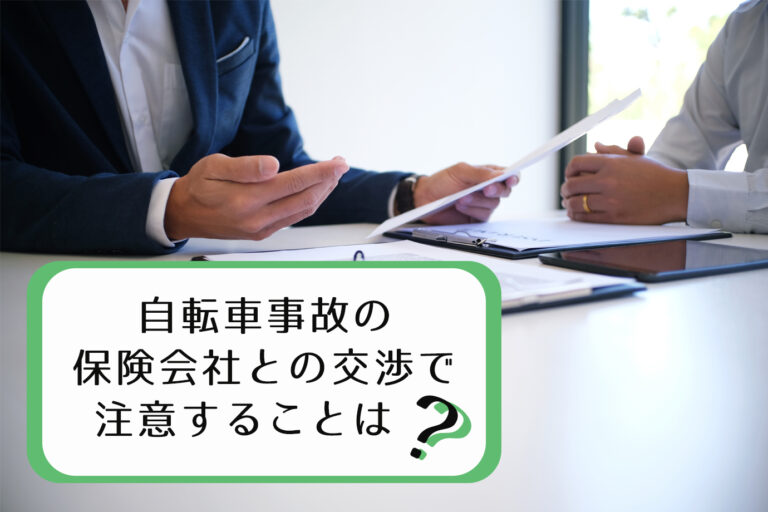 歩道 自転車と歩行者の事故 歩行者に責任 判例